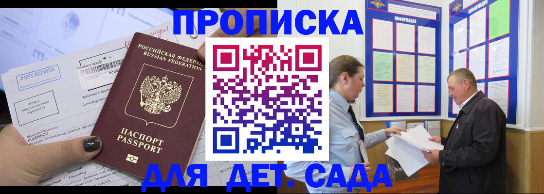временная регистрация госуслуги в Джанкое